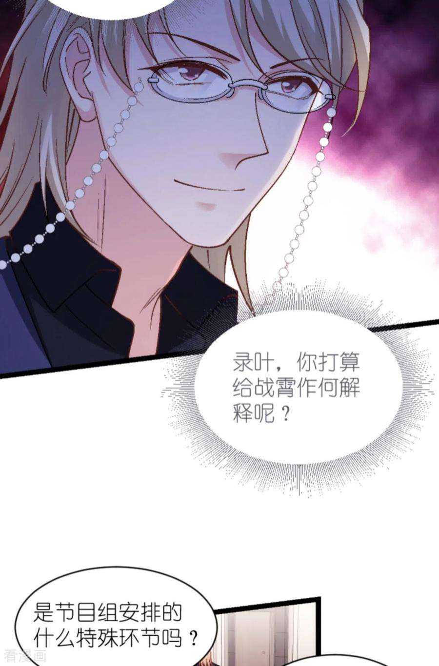 影后老婆不许逃167话：showtime