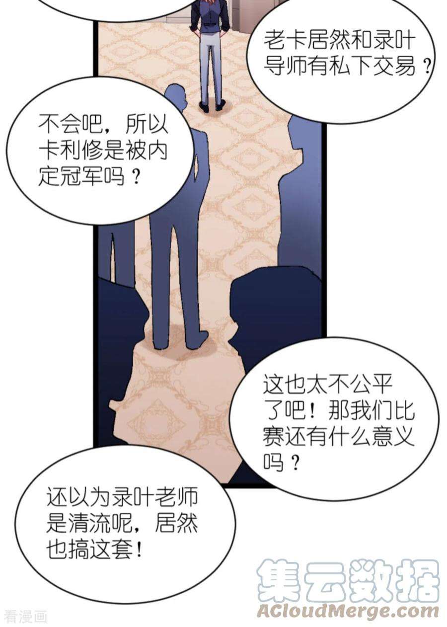 影后老婆不许逃167话：showtime