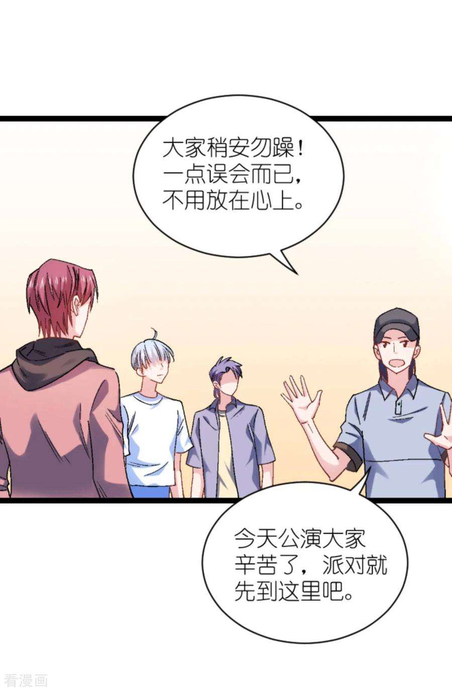 影后老婆不许逃167话：showtime