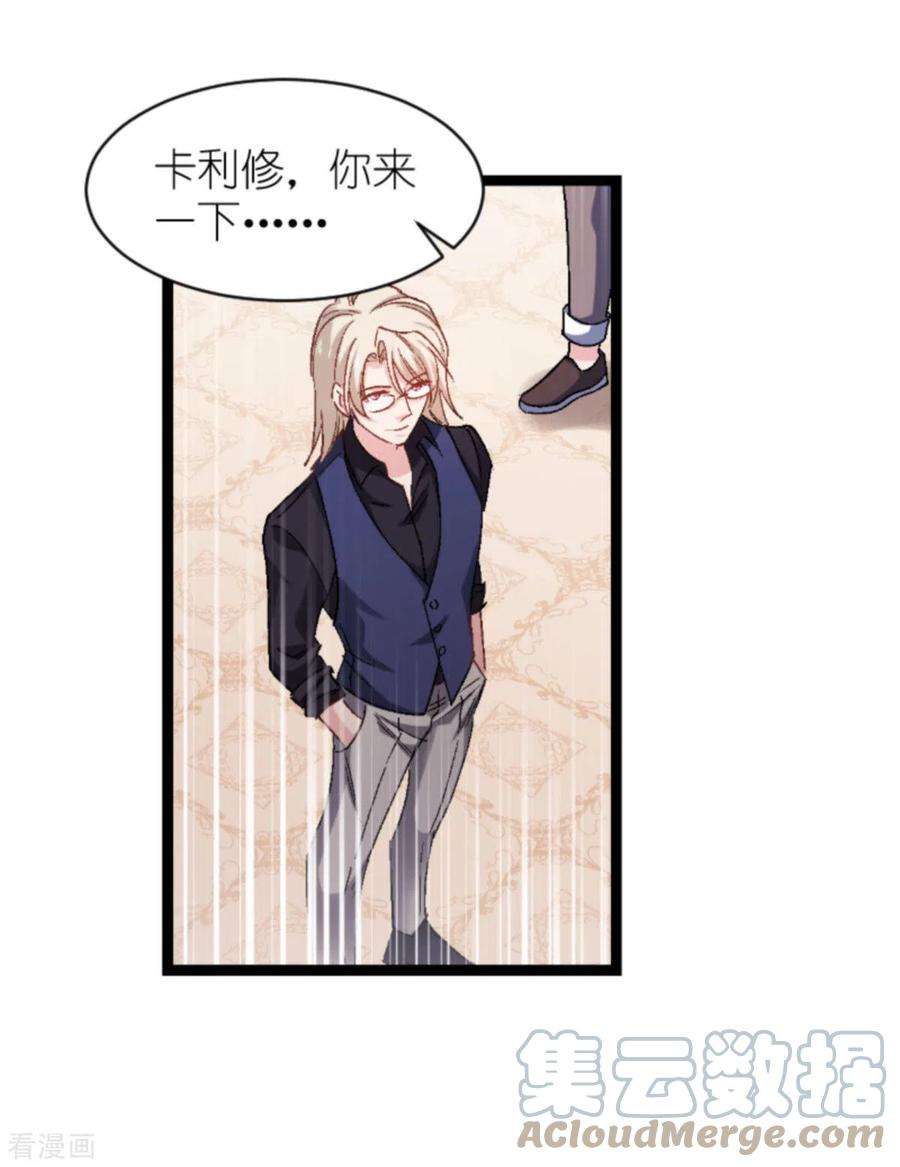 影后老婆不许逃167话：showtime