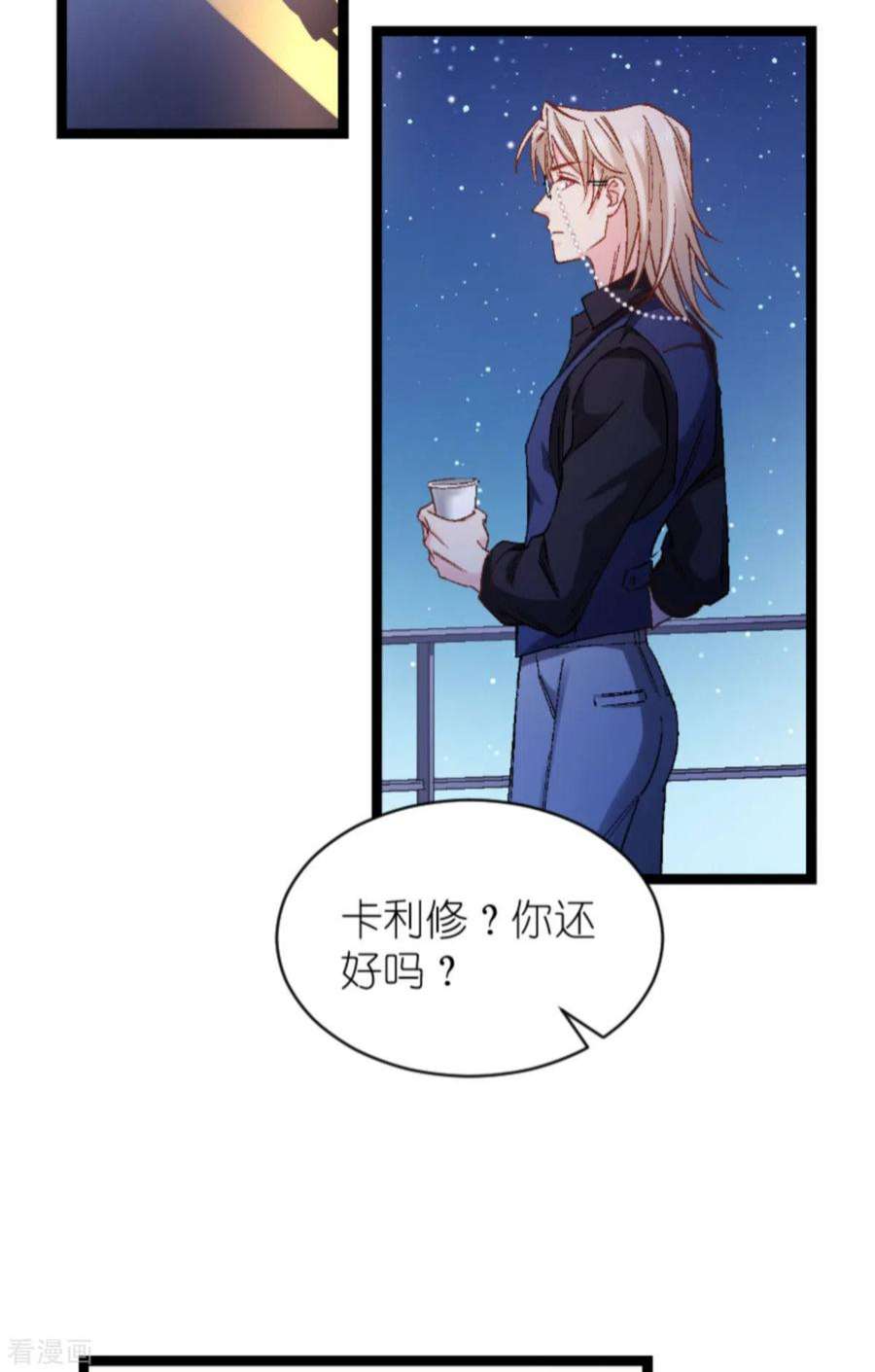 影后老婆不许逃167话：showtime