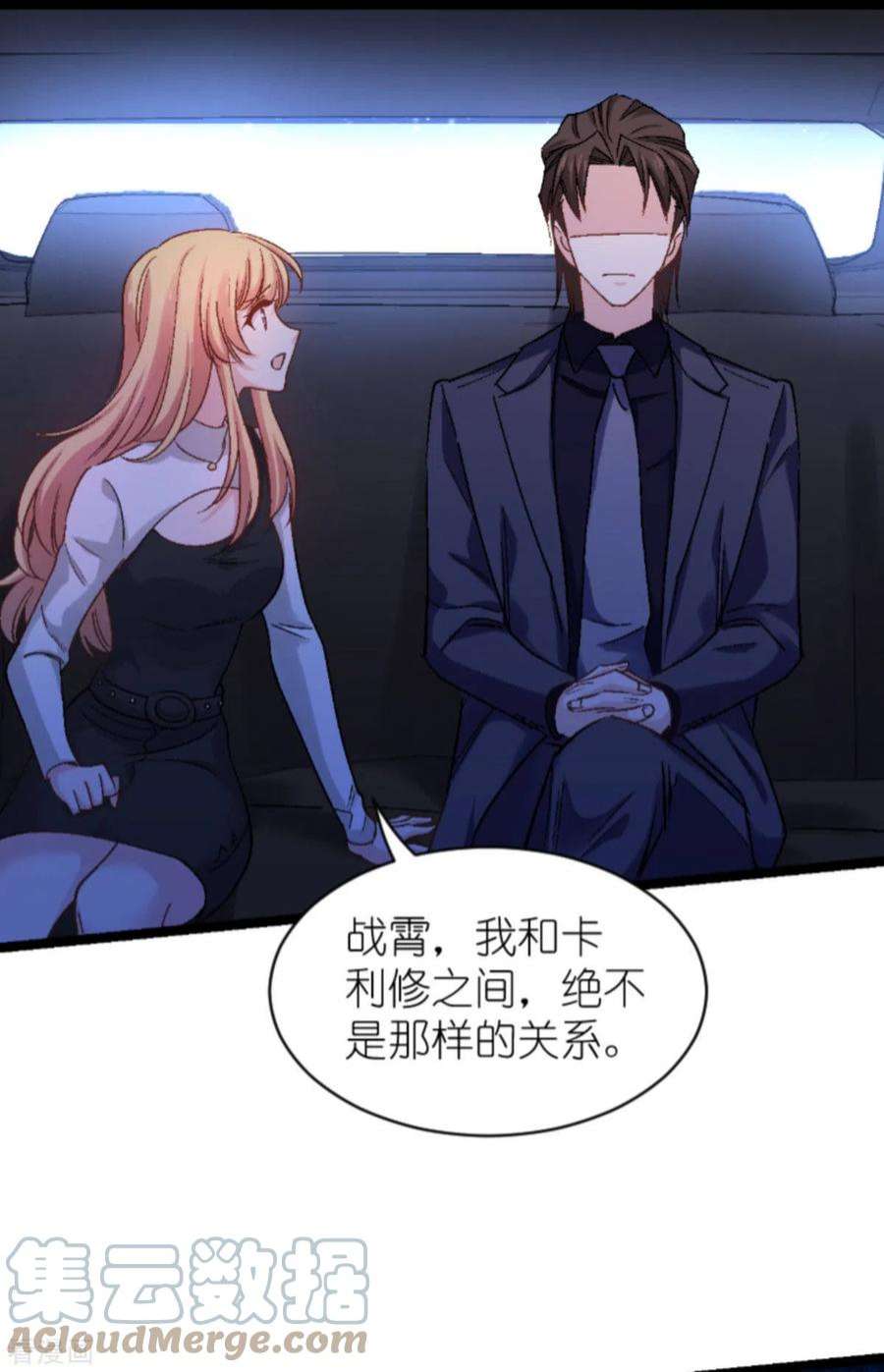 影后老婆不许逃167话：showtime