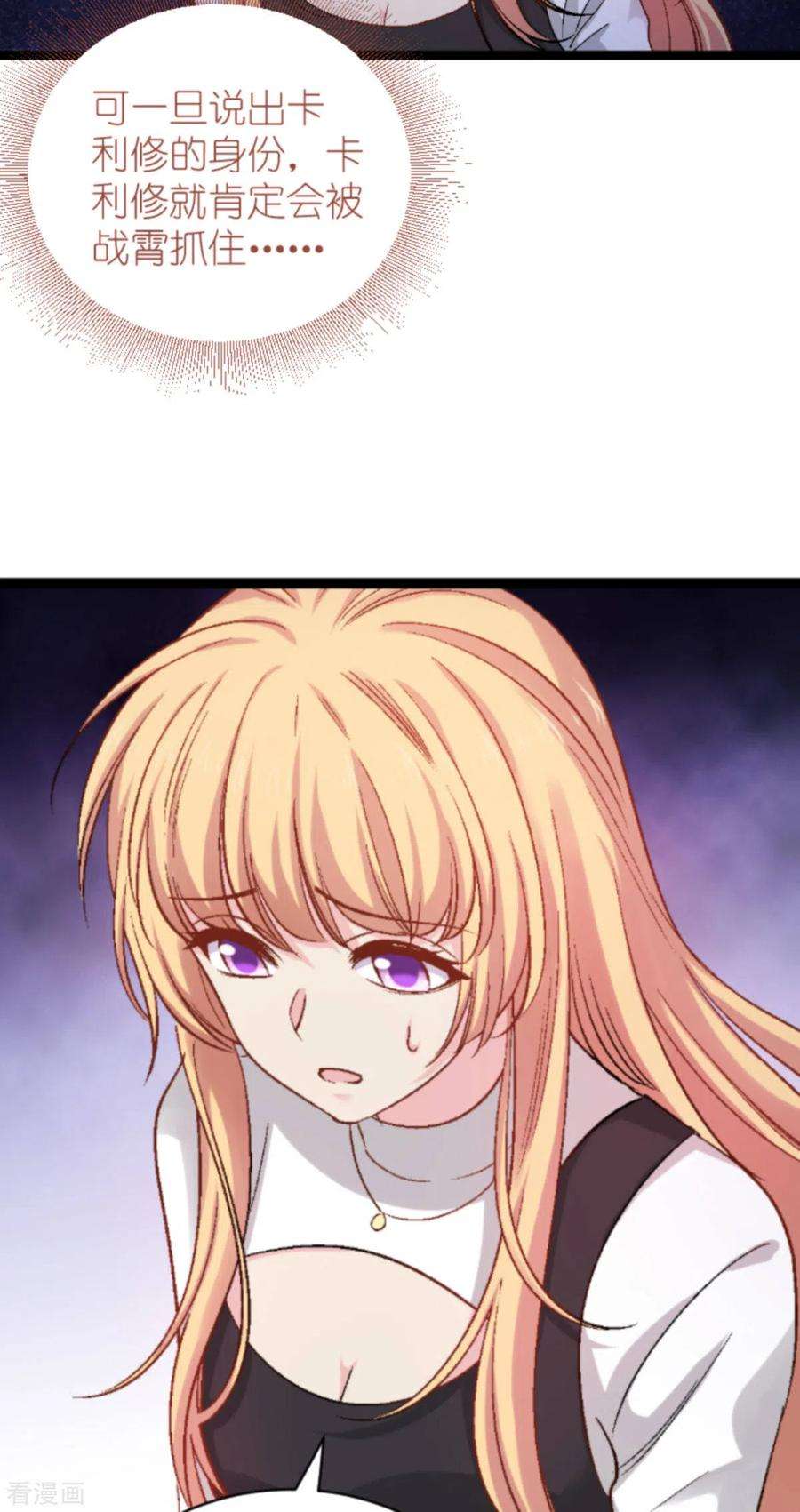 影后老婆不许逃167话：showtime