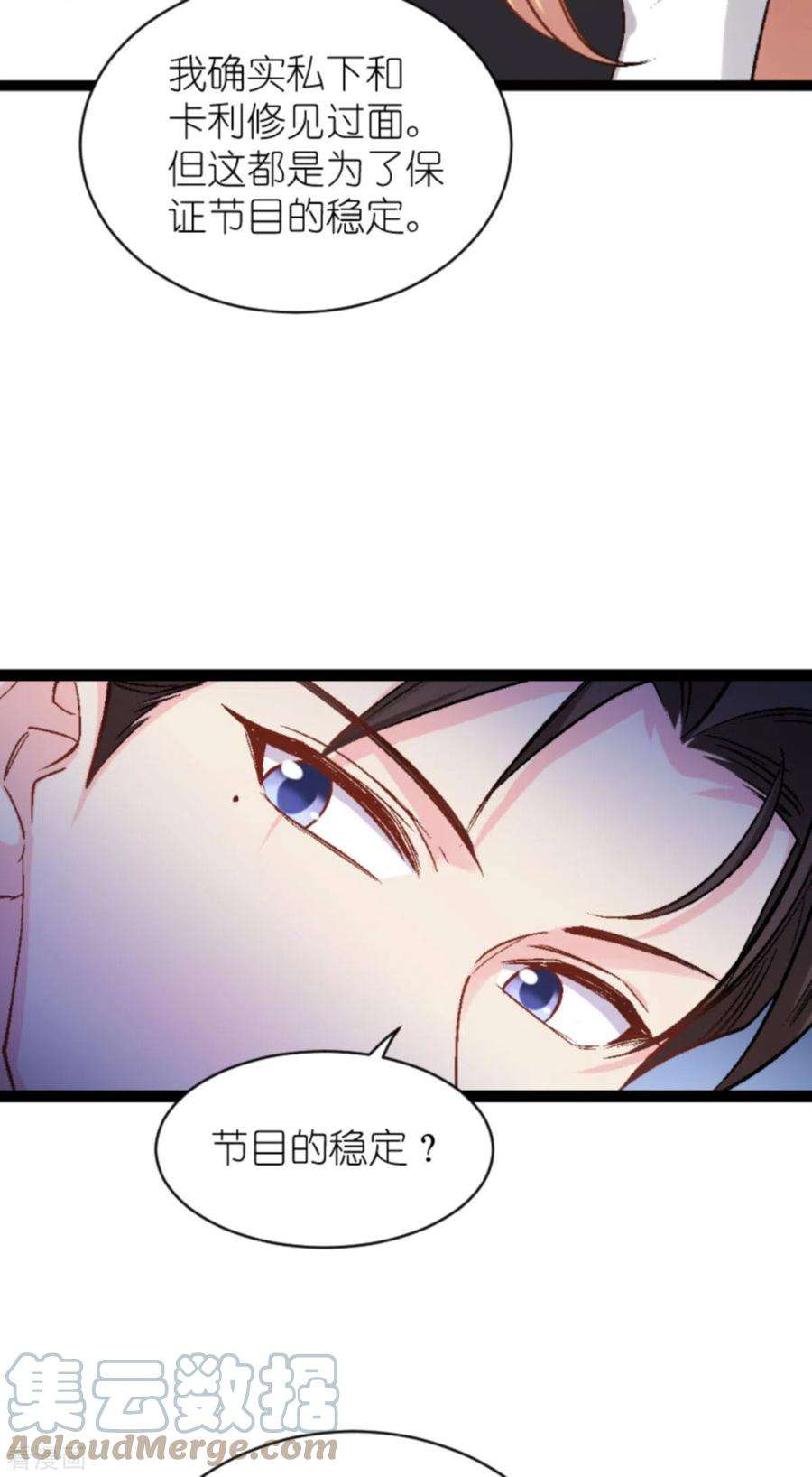 影后老婆不许逃167话：showtime