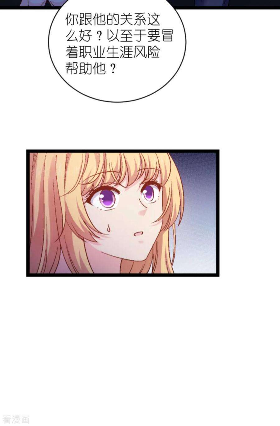 影后老婆不许逃167话：showtime