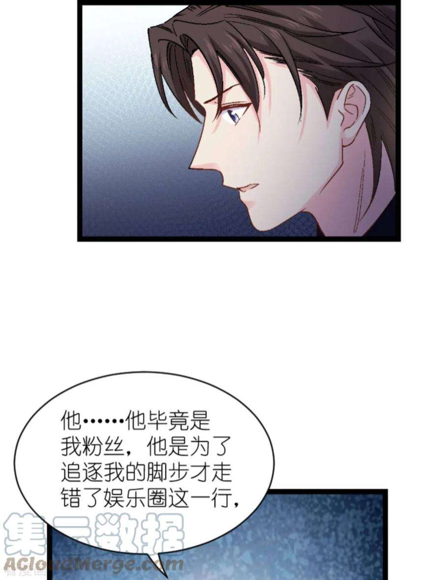 影后老婆不许逃167话：showtime