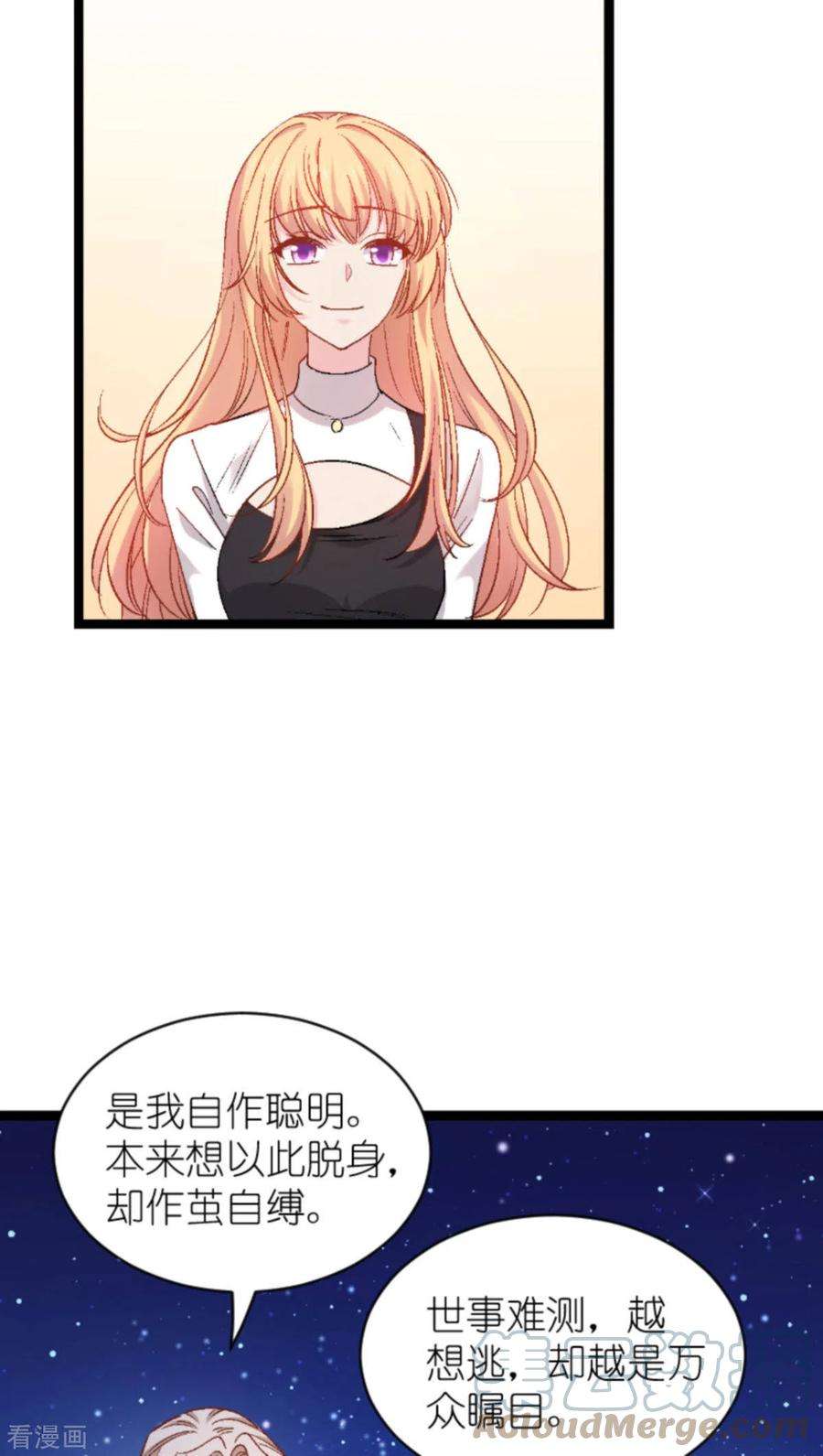 影后老婆不许逃167话：showtime