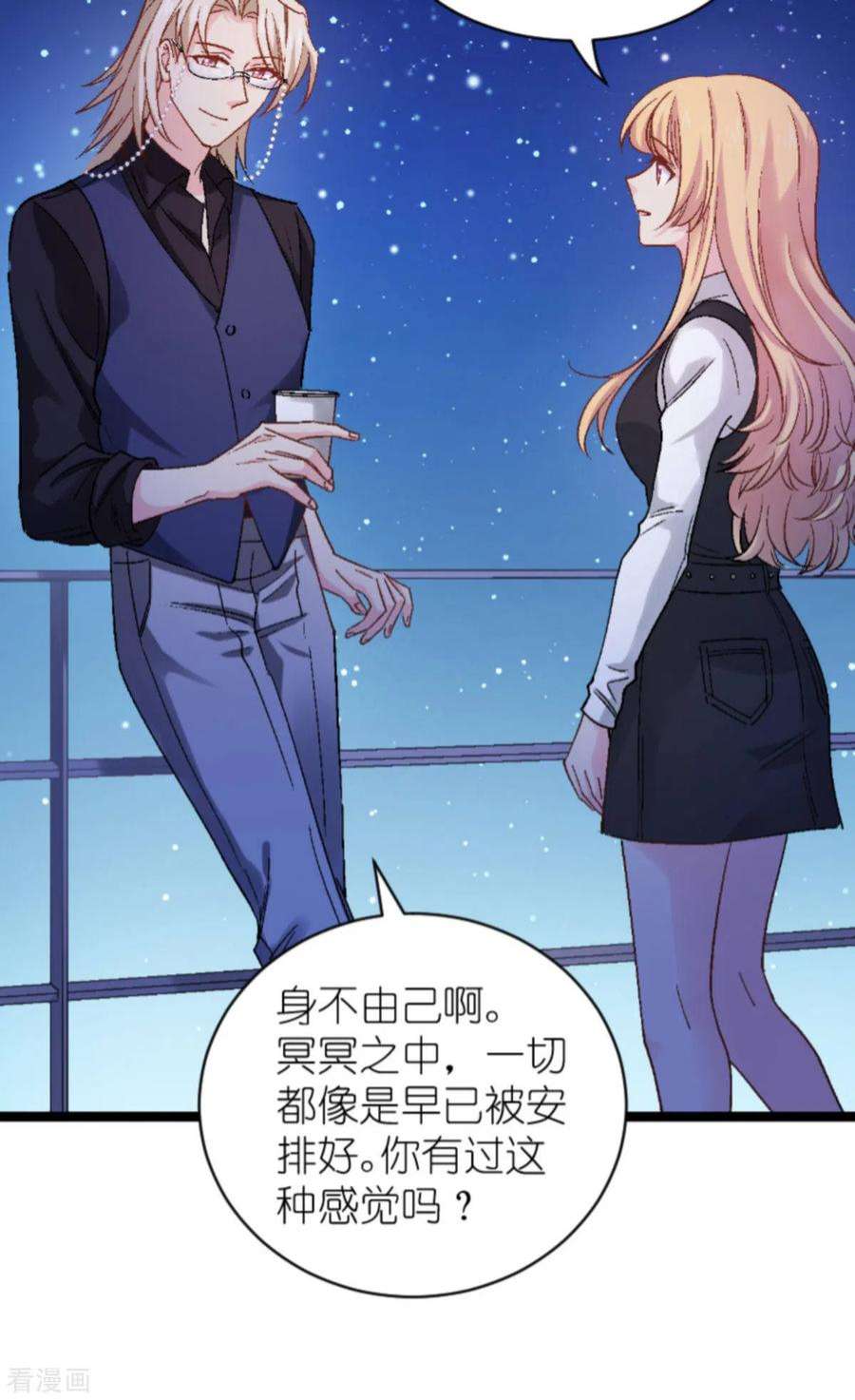 影后老婆不许逃167话：showtime