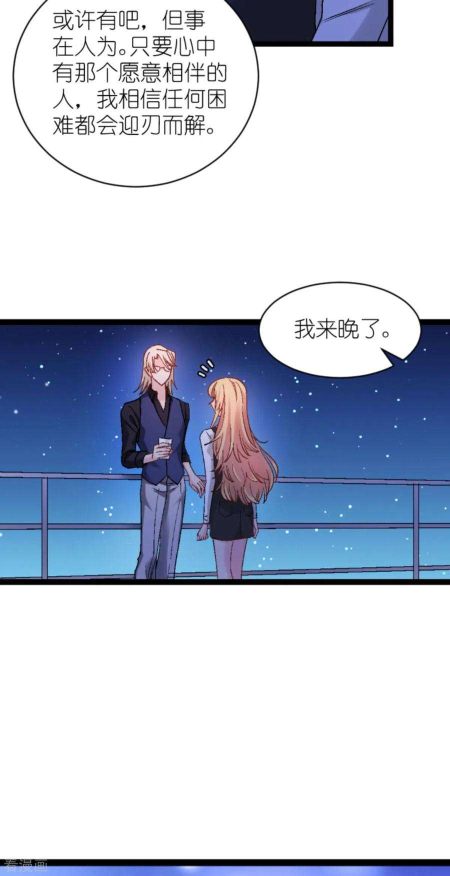 影后老婆不许逃167话：showtime