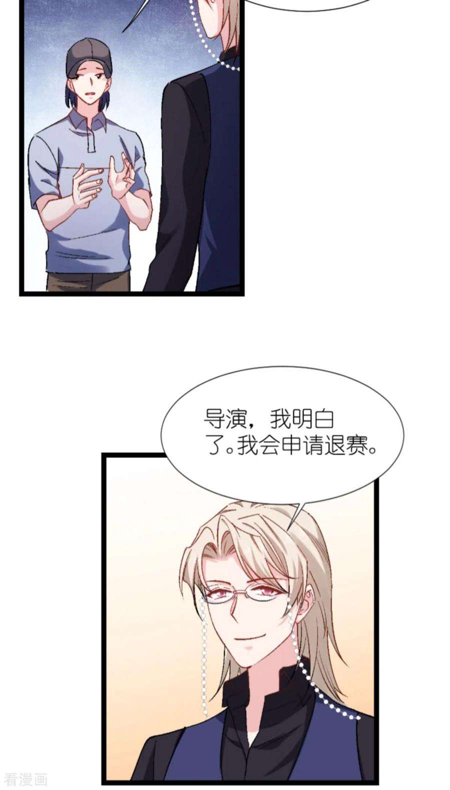 影后老婆不许逃168话：娱乐圈老手