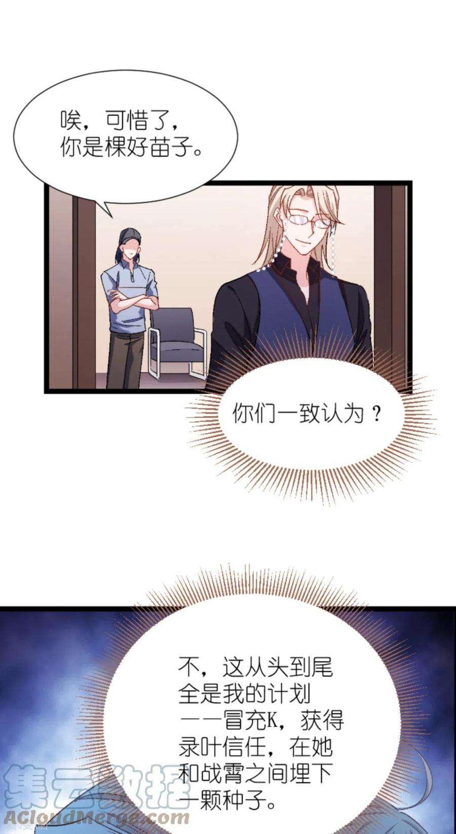 影后老婆不许逃168话：娱乐圈老手