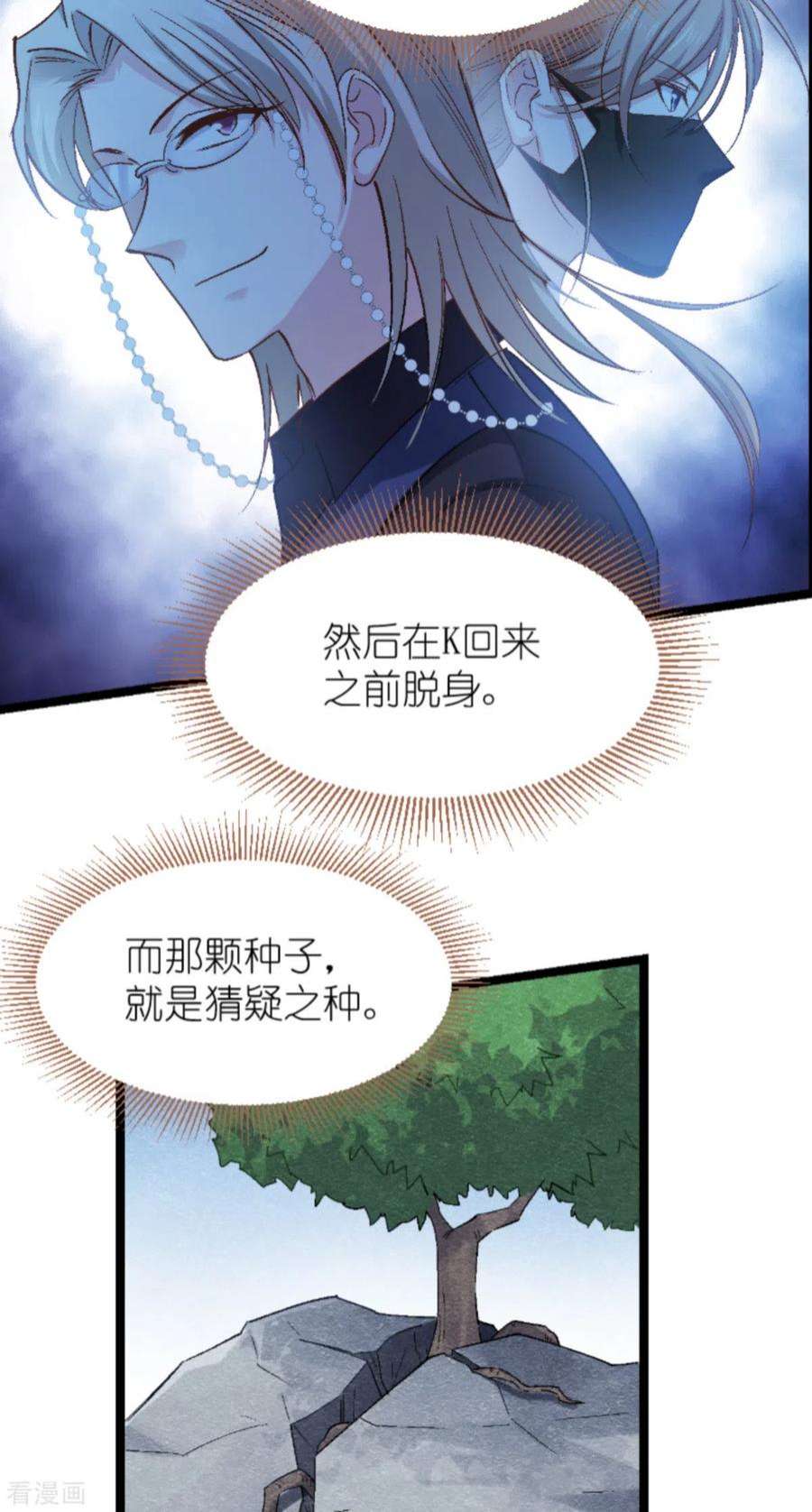 影后老婆不许逃168话：娱乐圈老手