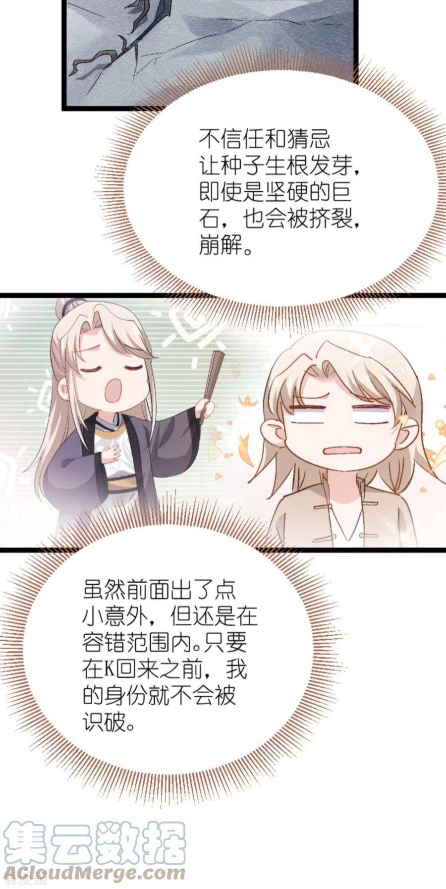 影后老婆不许逃168话：娱乐圈老手