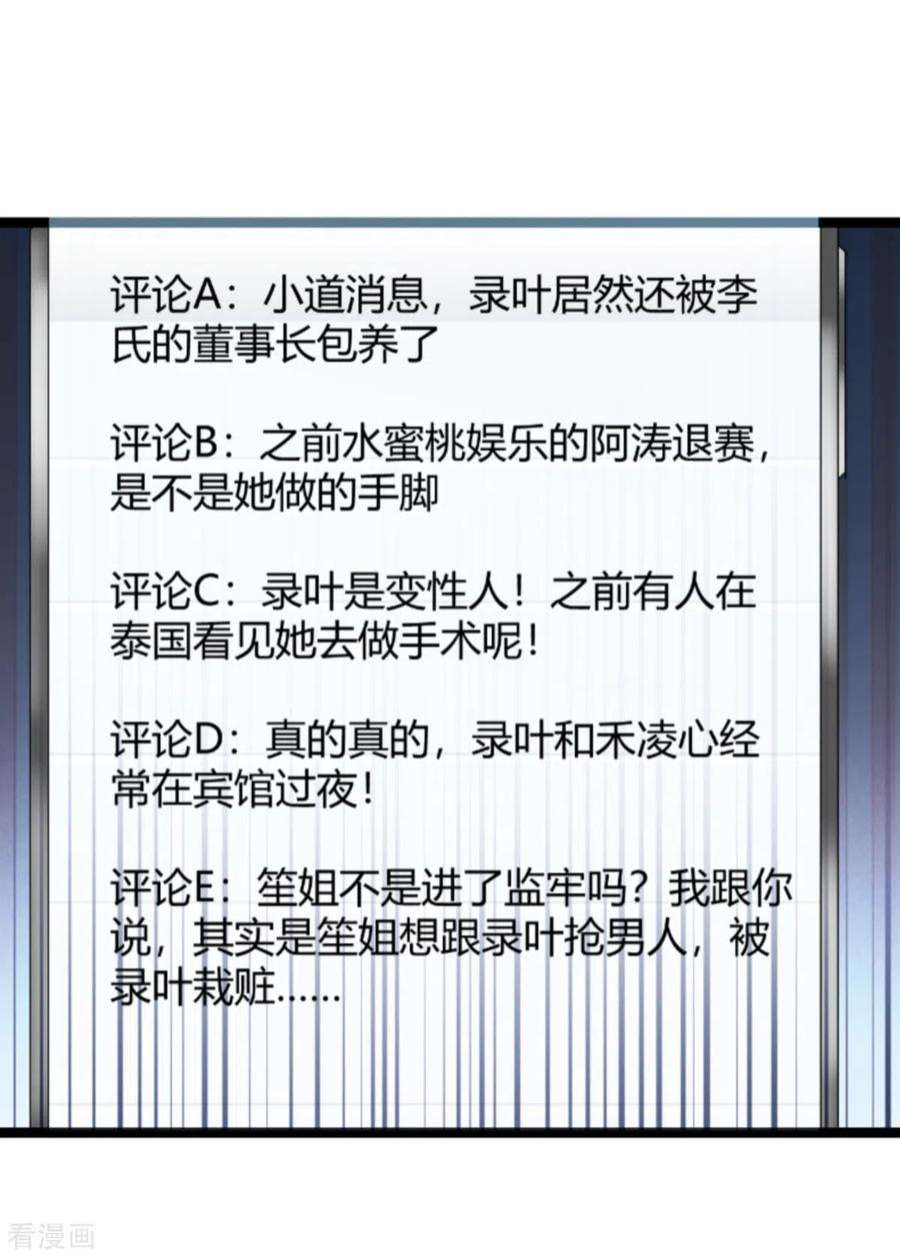 影后老婆不许逃168话：娱乐圈老手
