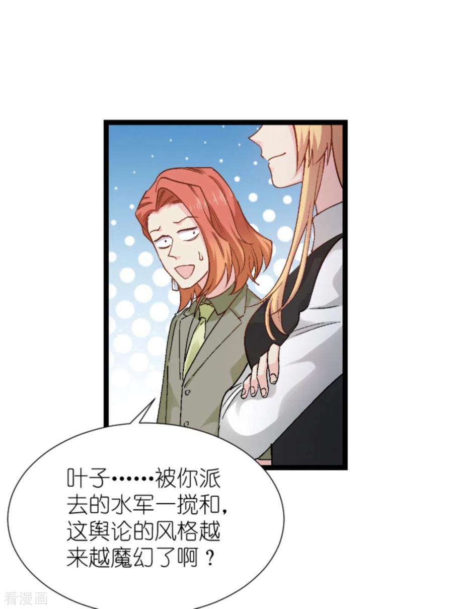 影后老婆不许逃168话：娱乐圈老手