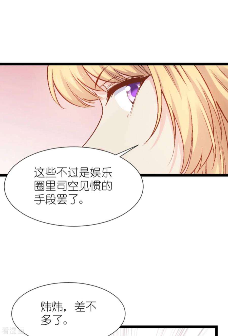 影后老婆不许逃168话：娱乐圈老手