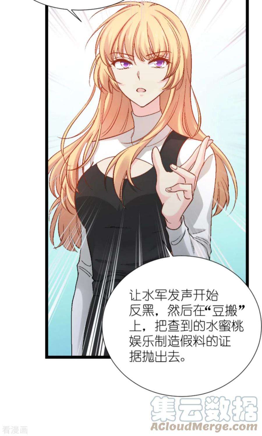 影后老婆不许逃168话：娱乐圈老手