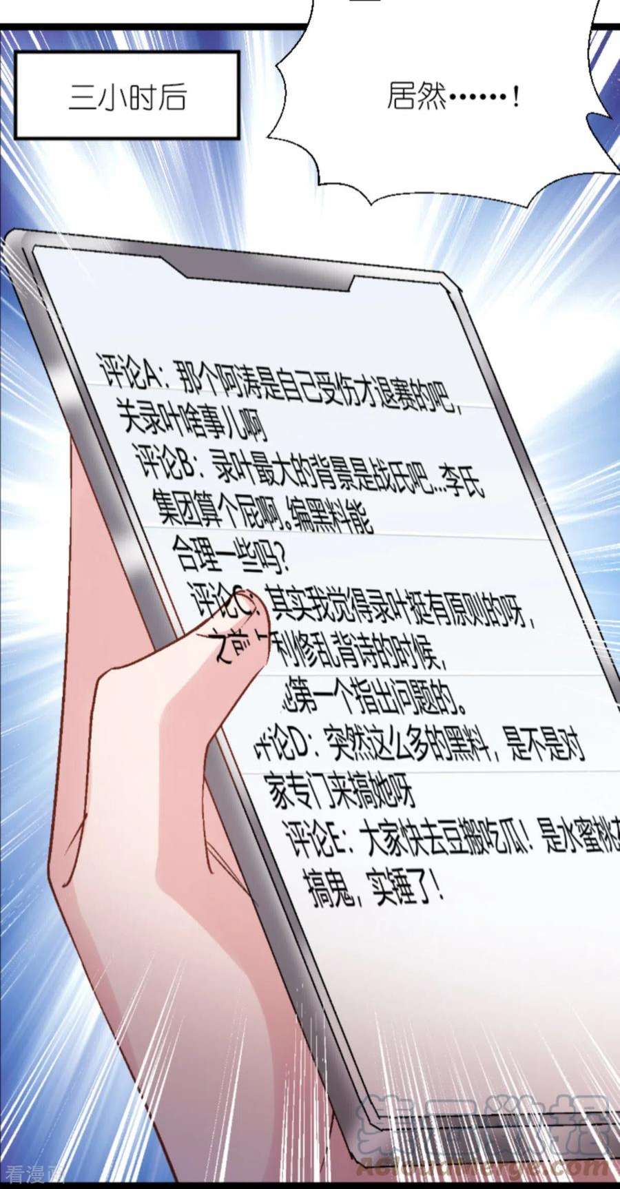 影后老婆不许逃168话：娱乐圈老手