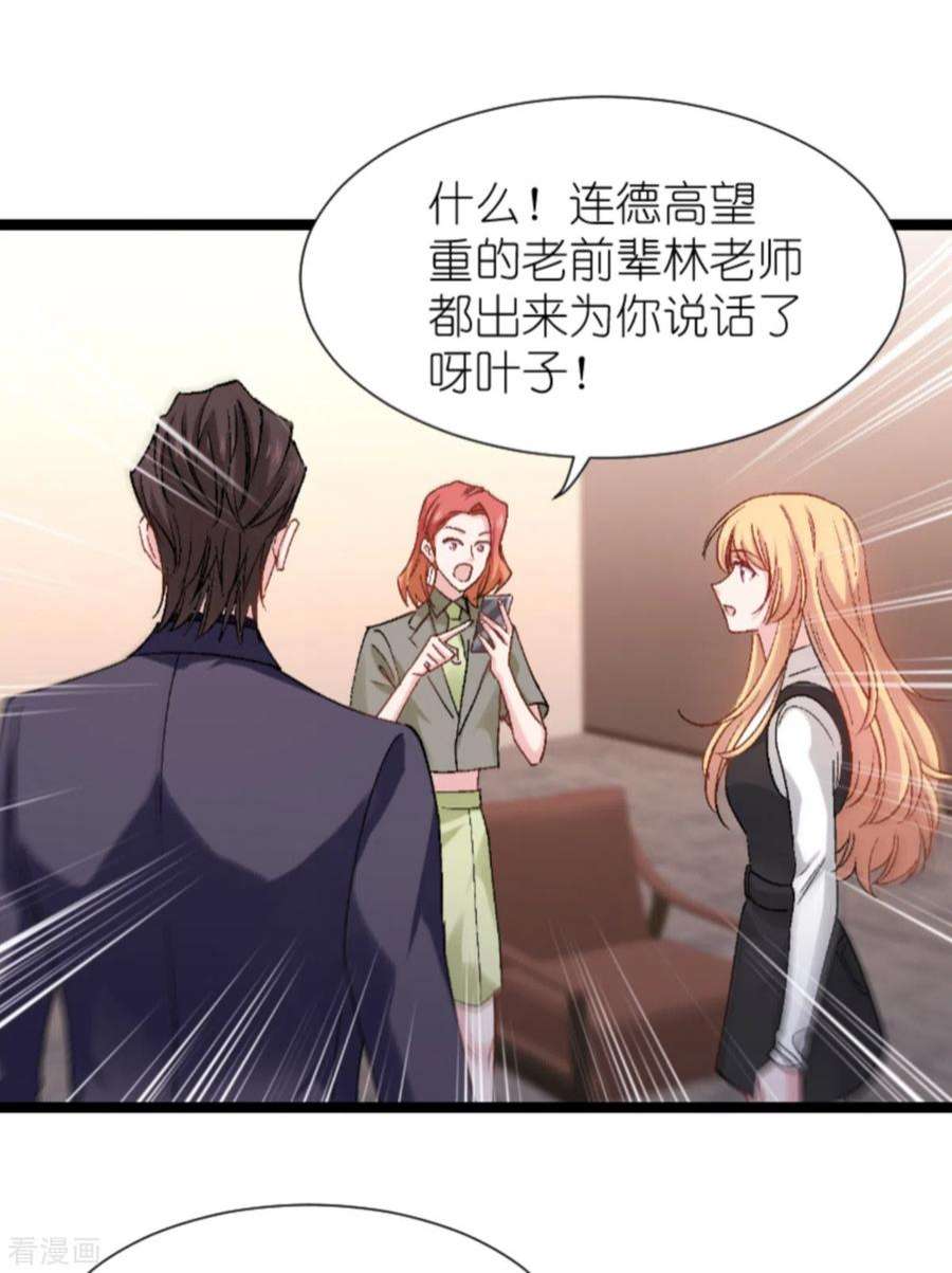影后老婆不许逃168话：娱乐圈老手