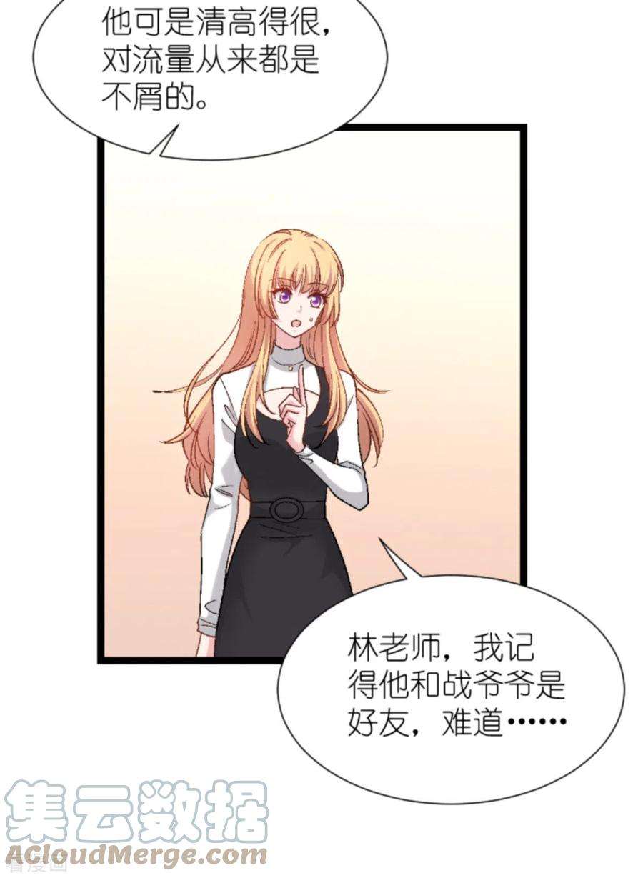 影后老婆不许逃168话：娱乐圈老手