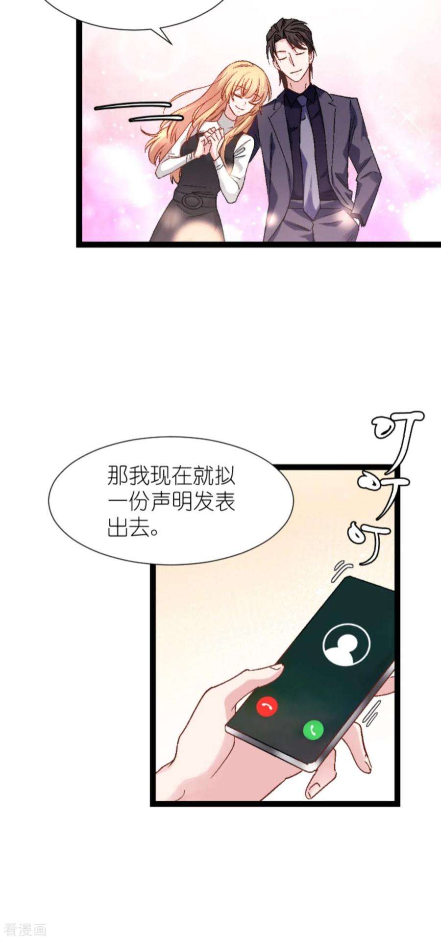 影后老婆不许逃168话：娱乐圈老手