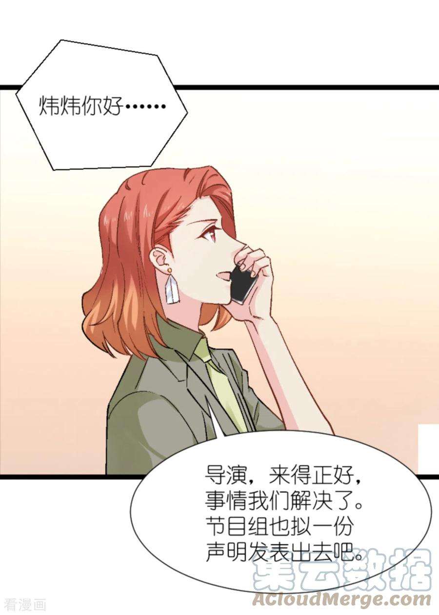 影后老婆不许逃168话：娱乐圈老手