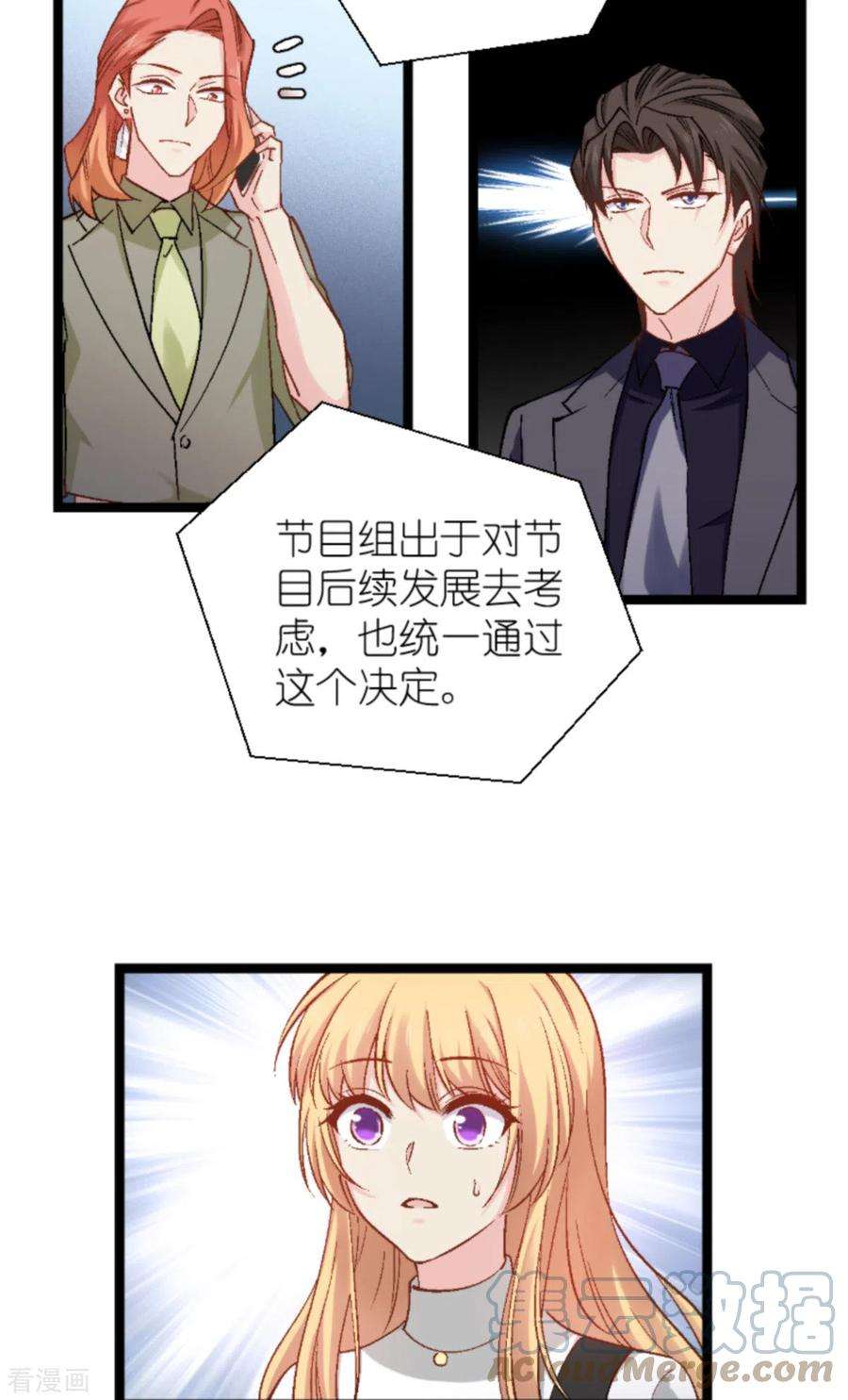 影后老婆不许逃168话：娱乐圈老手