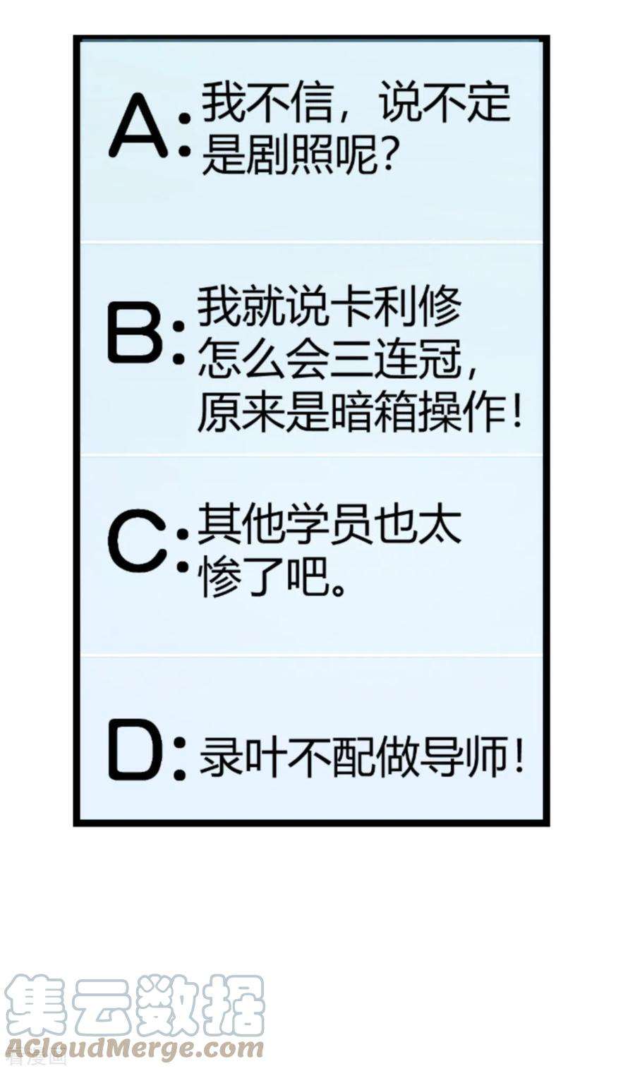 影后老婆不许逃168话：娱乐圈老手