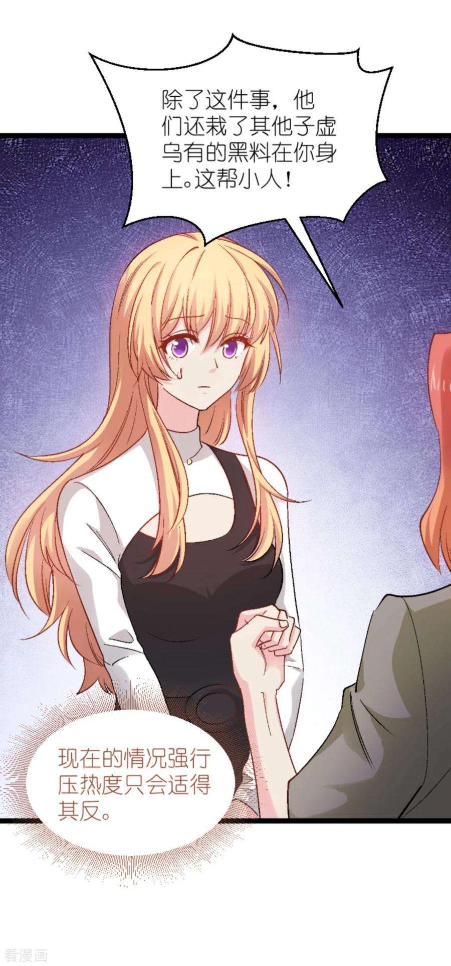 影后老婆不许逃168话：娱乐圈老手