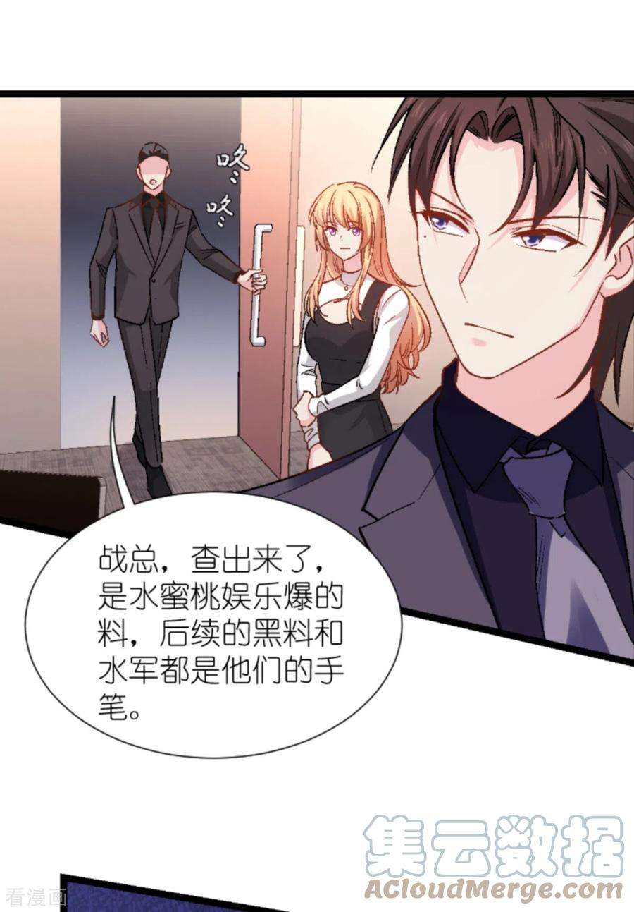 影后老婆不许逃168话：娱乐圈老手
