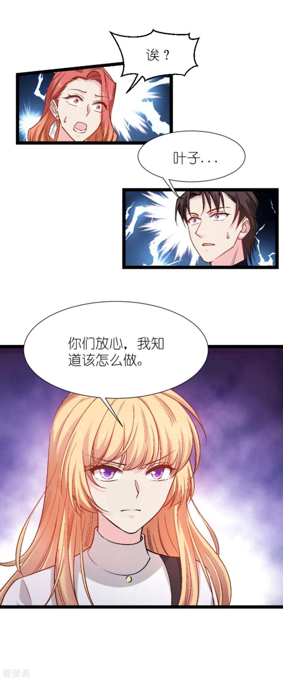 影后老婆不许逃168话：娱乐圈老手