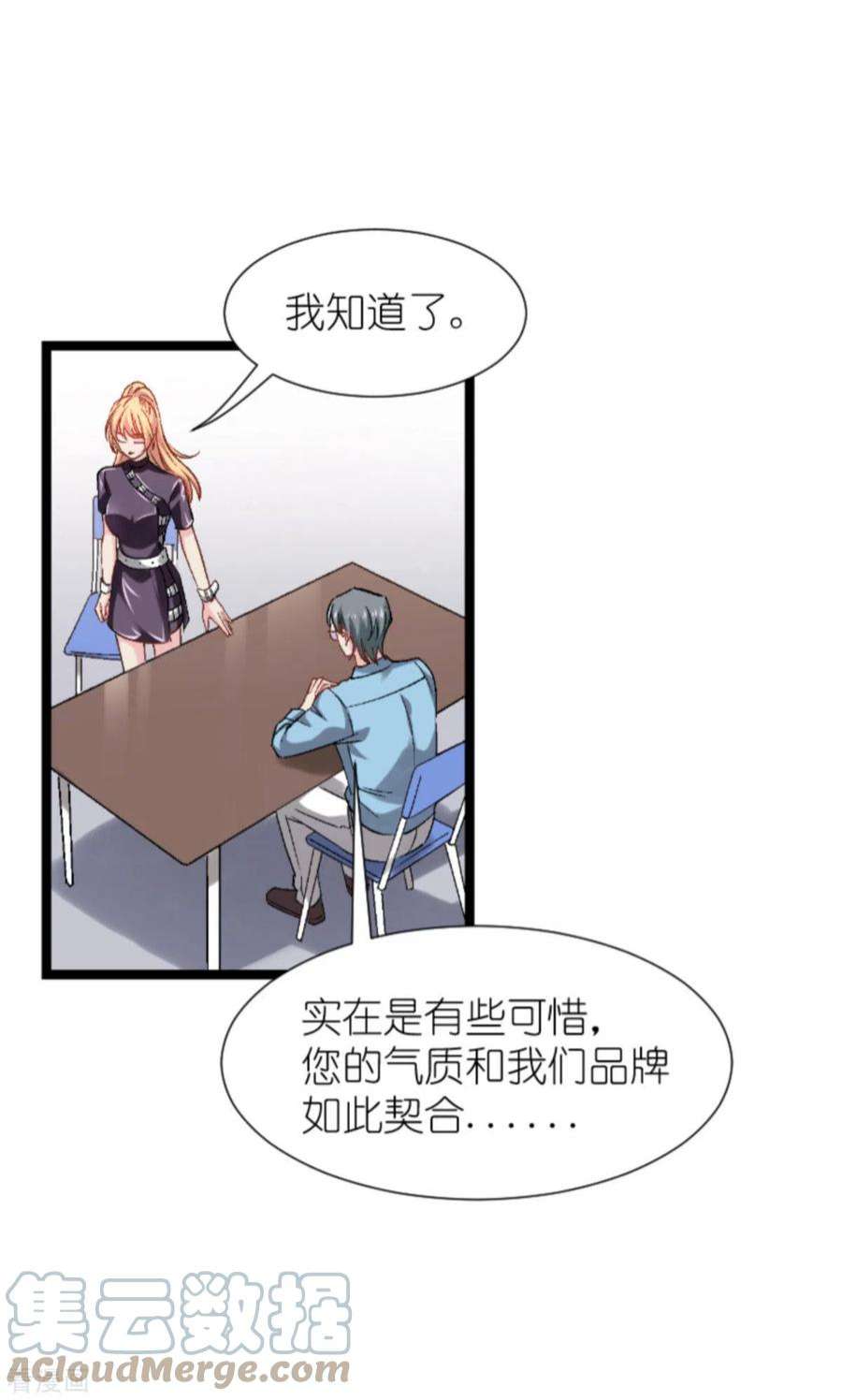 影后老婆不许逃169话：违约？！