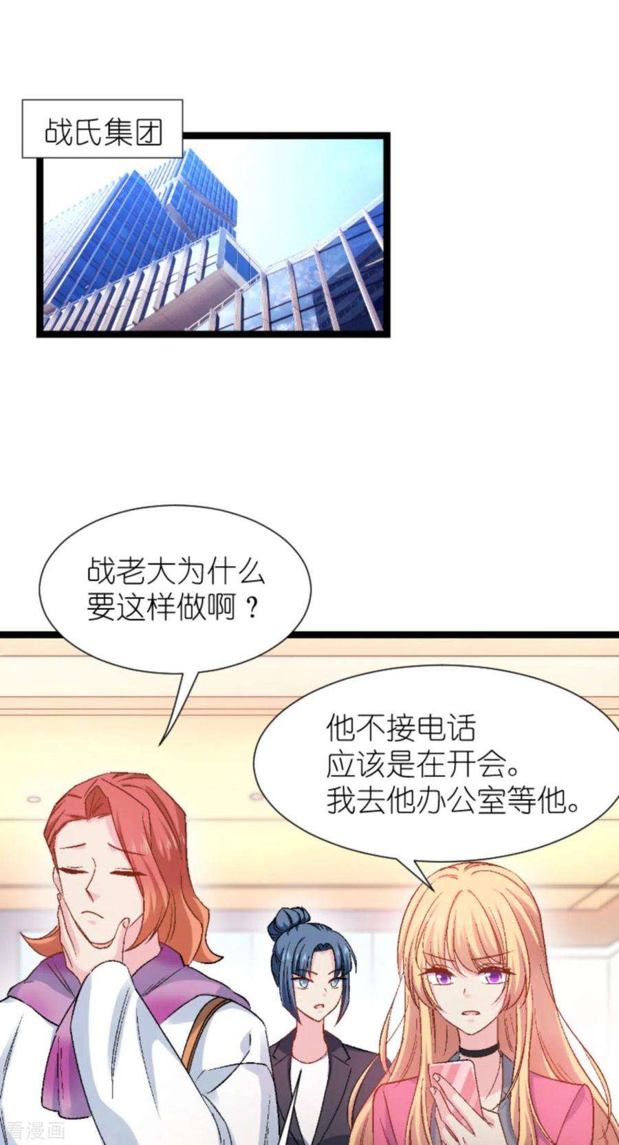影后老婆不许逃169话：违约？！