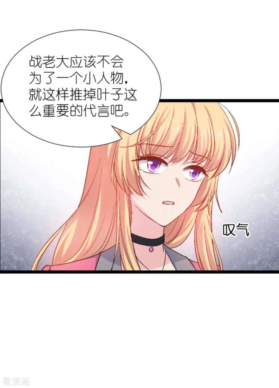 影后老婆不许逃169话：违约？！