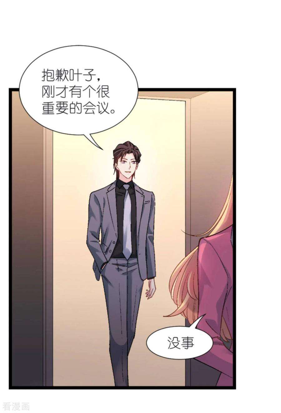 影后老婆不许逃169话：违约？！
