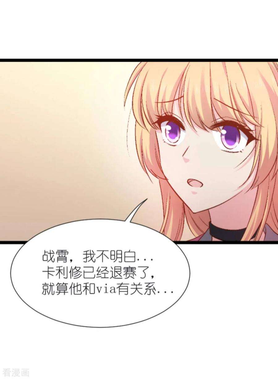 影后老婆不许逃169话：违约？！