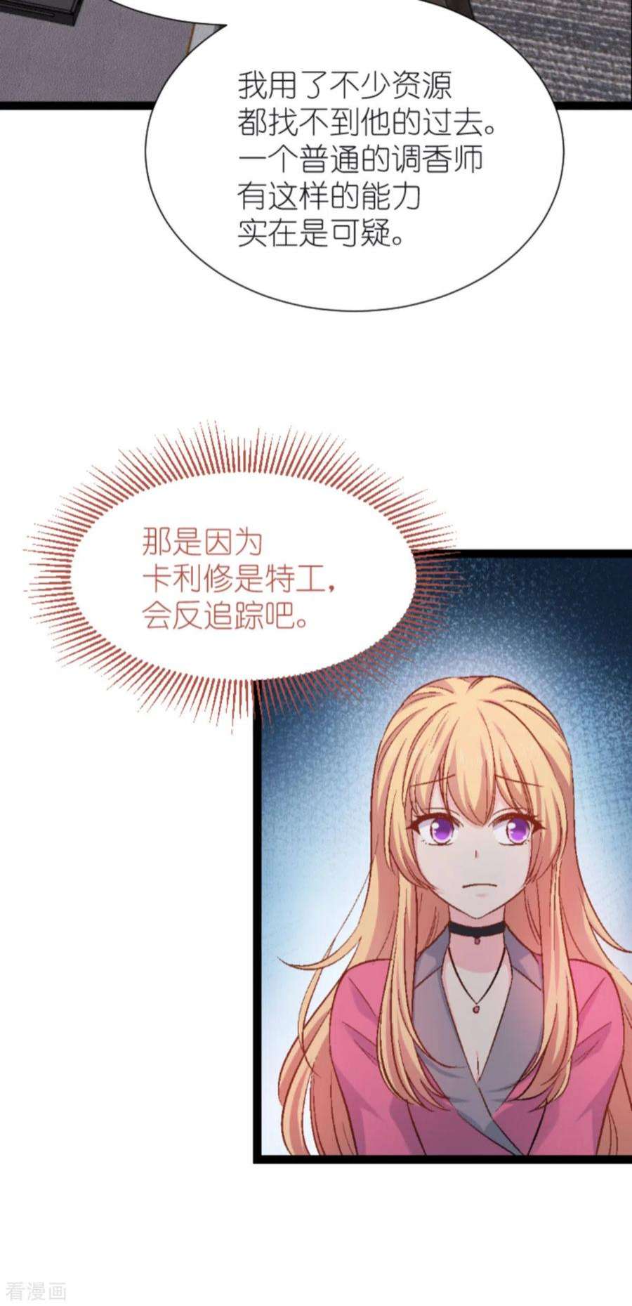 影后老婆不许逃169话：违约？！