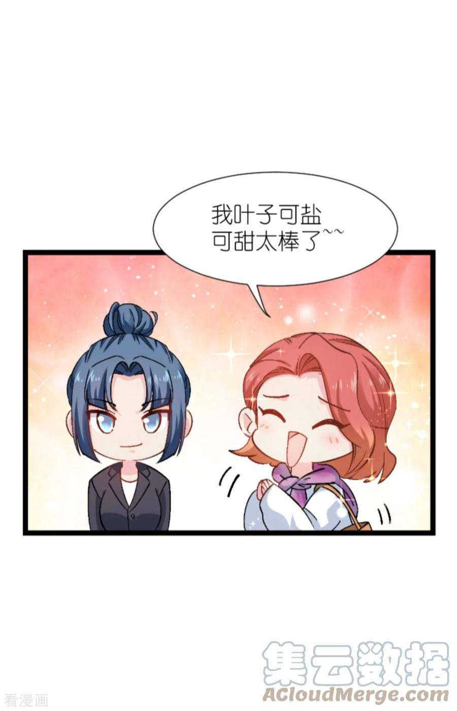 影后老婆不许逃169话：违约？！
