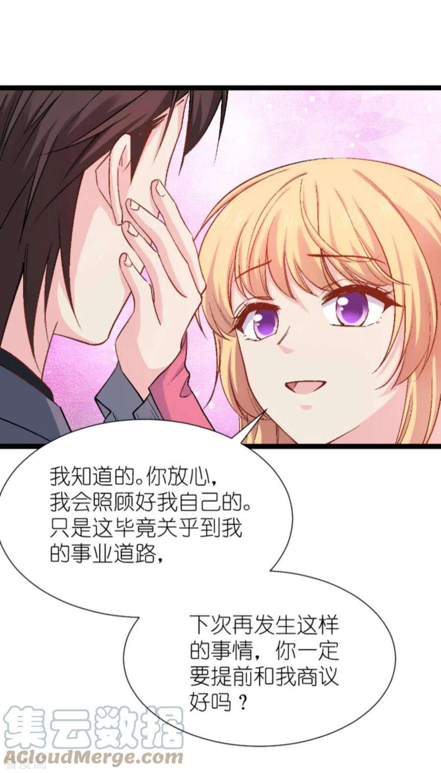 影后老婆不许逃169话：违约？！