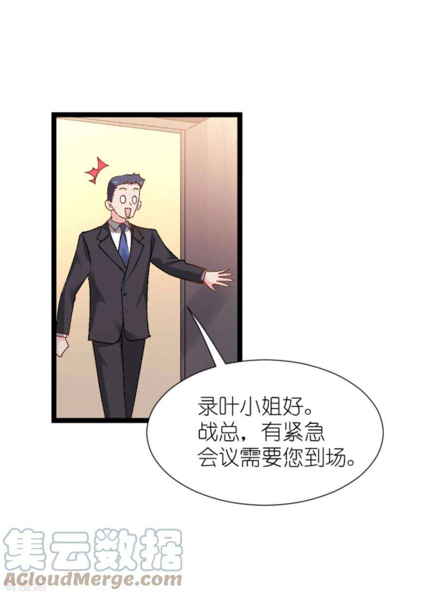 影后老婆不许逃169话：违约？！