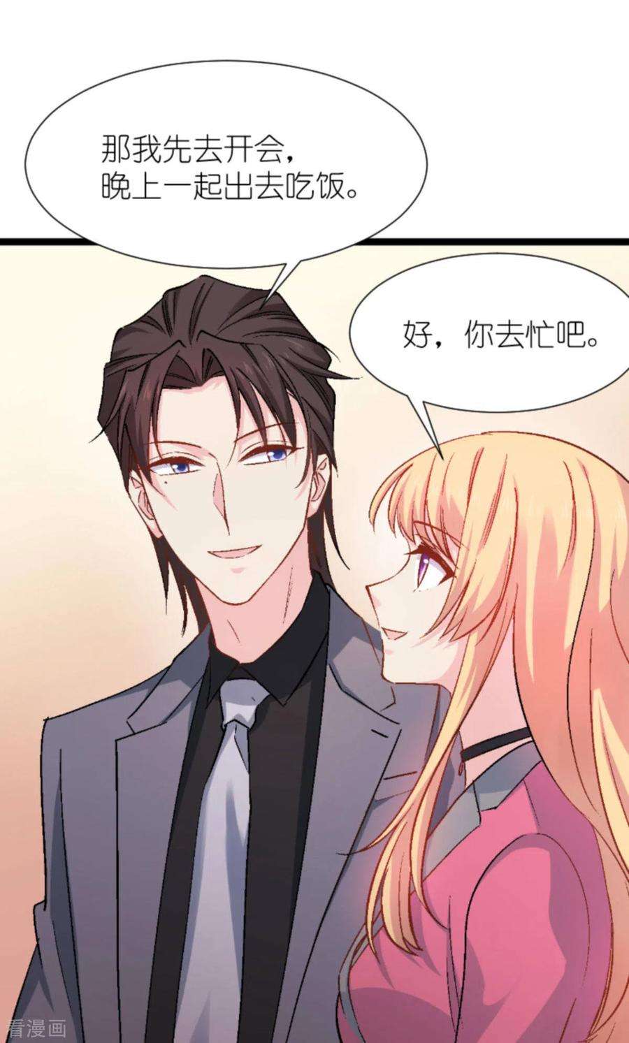 影后老婆不许逃169话：违约？！