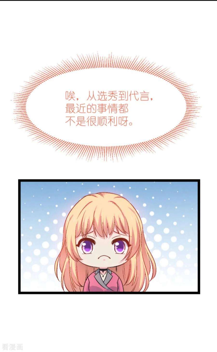 影后老婆不许逃169话：违约？！