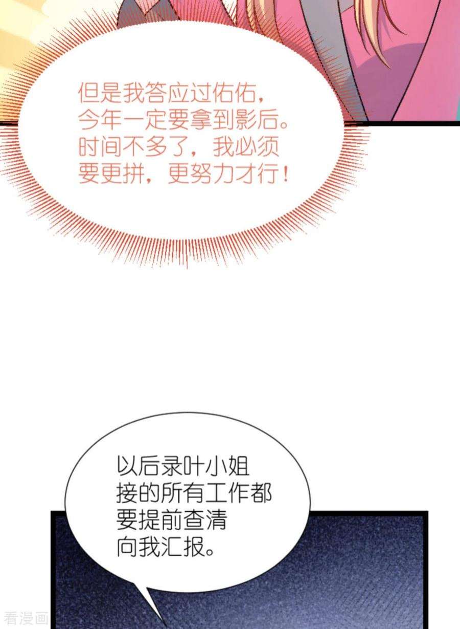 影后老婆不许逃169话：违约？！