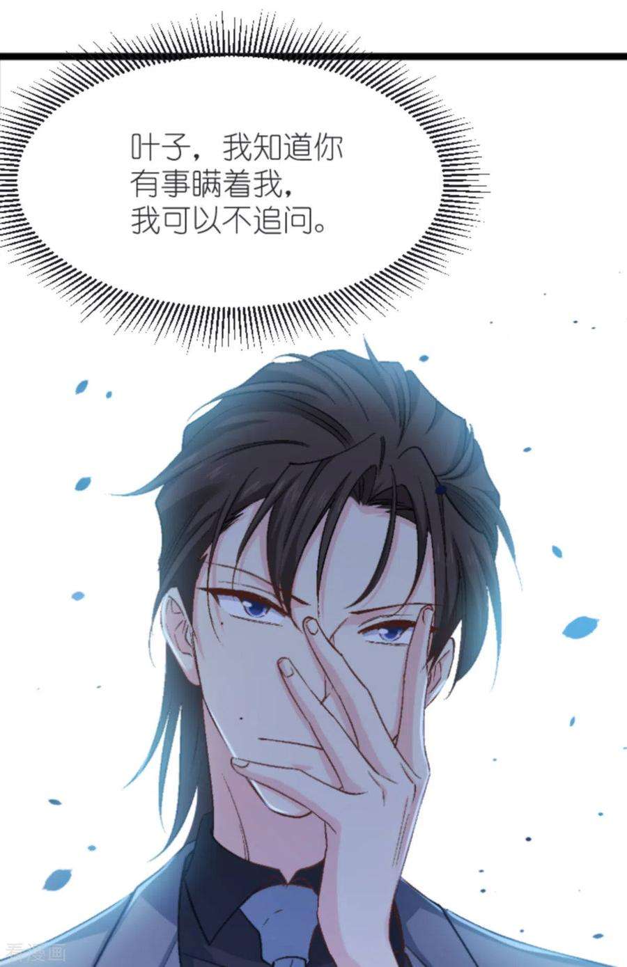 影后老婆不许逃169话：违约？！