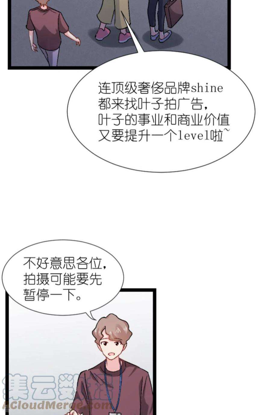 影后老婆不许逃169话：违约？！