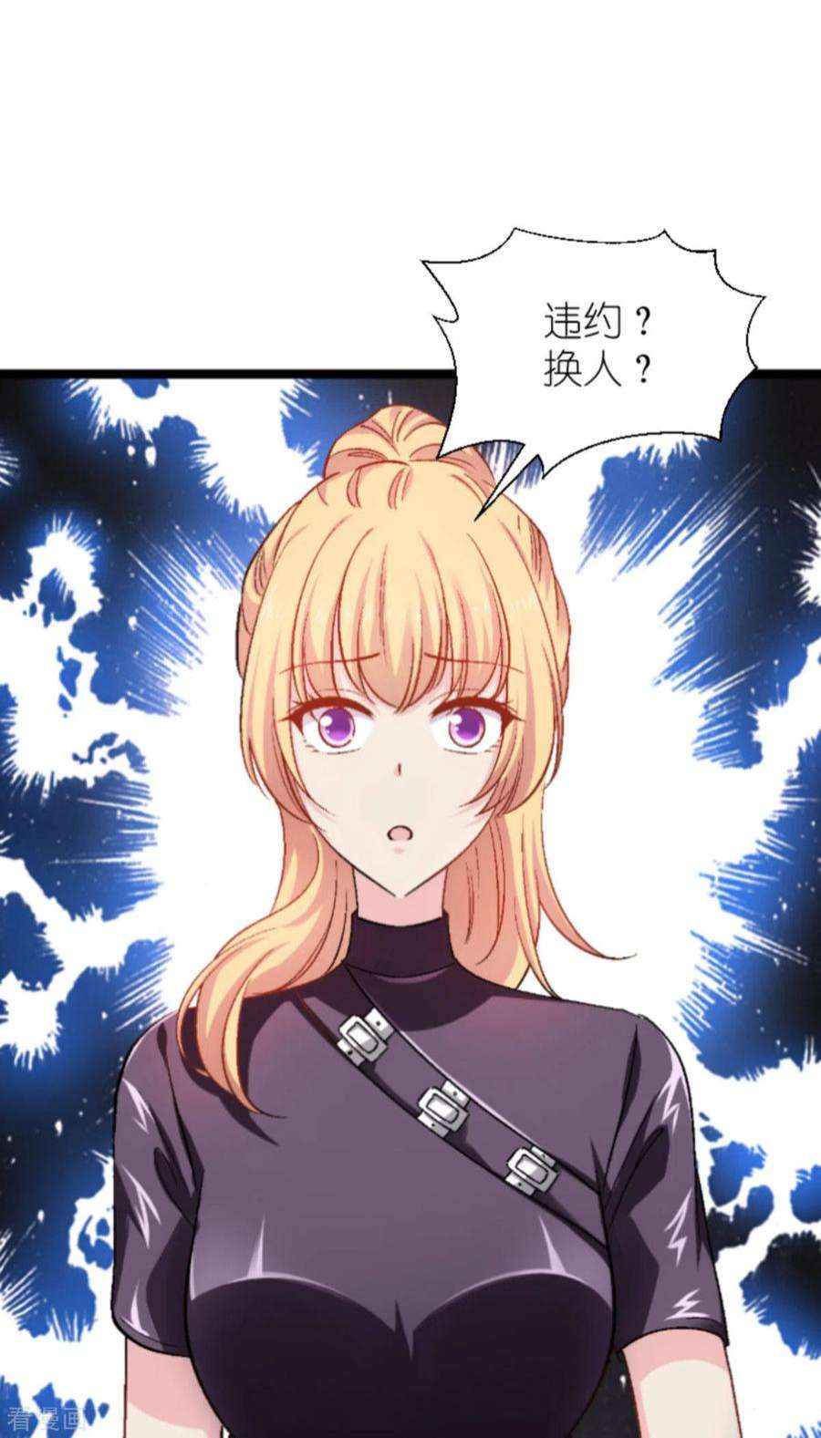 影后老婆不许逃169话：违约？！