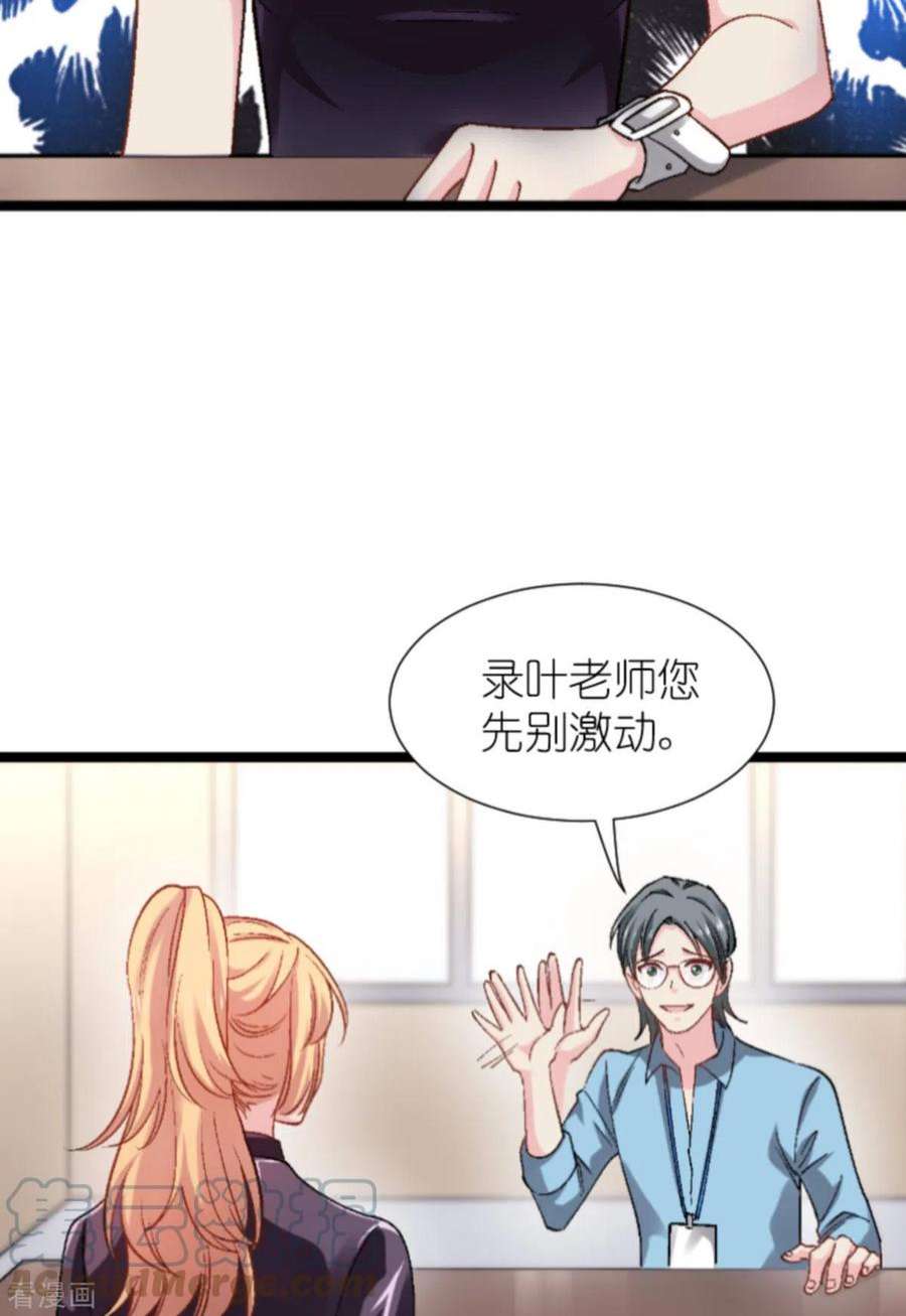 影后老婆不许逃169话：违约？！