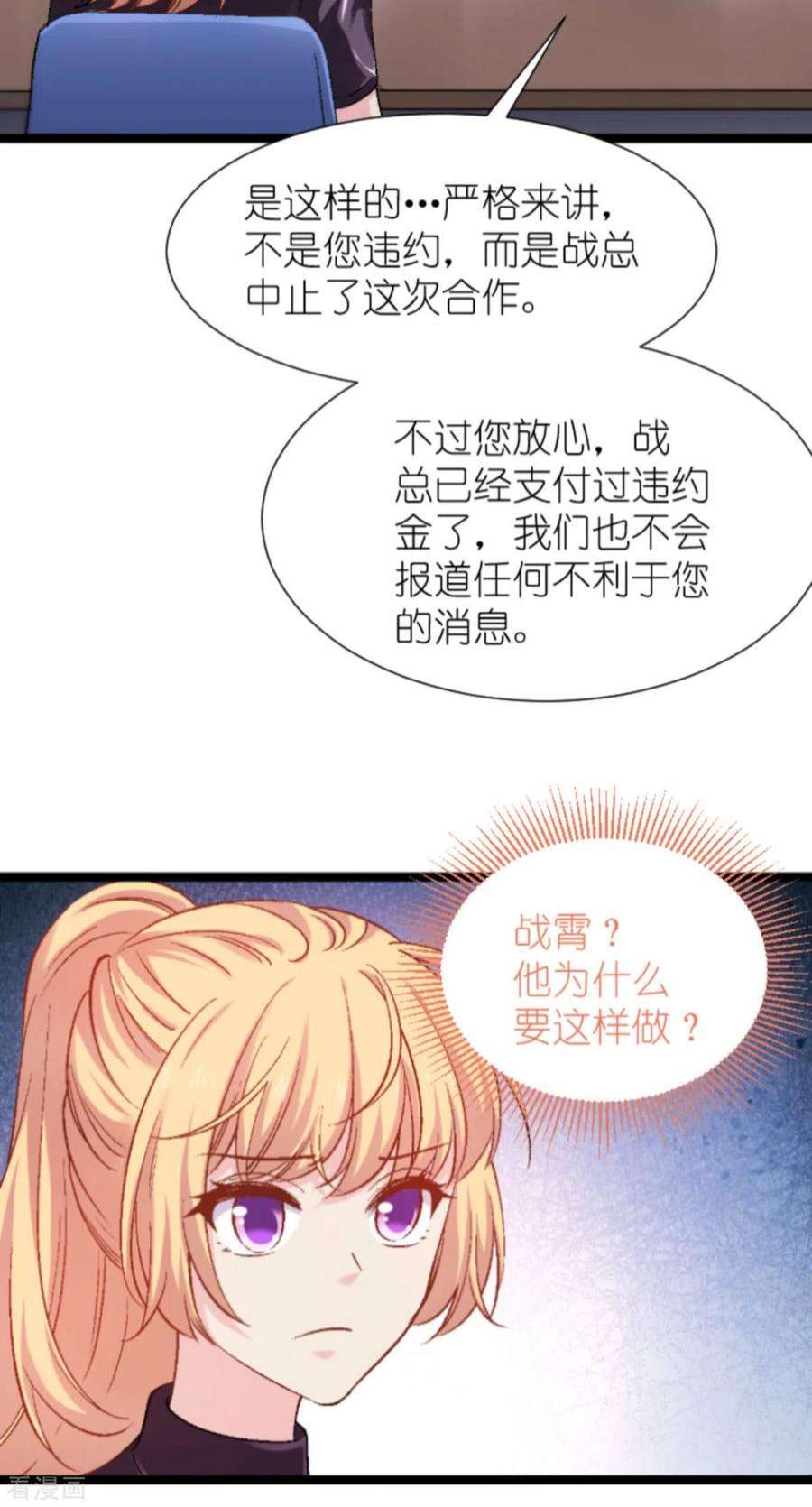 影后老婆不许逃169话：违约？！