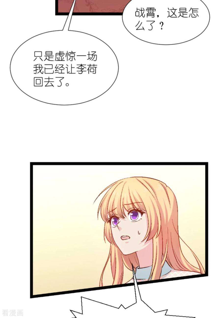 影后老婆不许逃170话：这代价无法承担