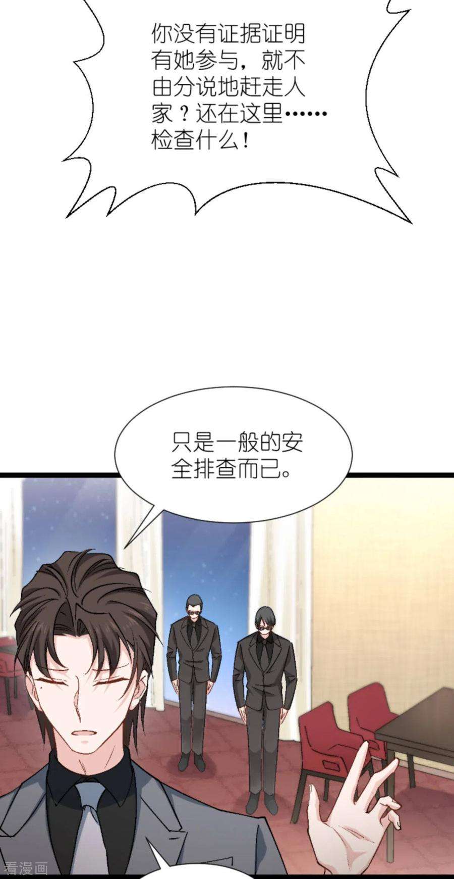 影后老婆不许逃170话：这代价无法承担